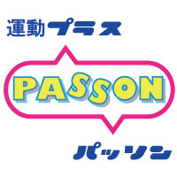 パッソン